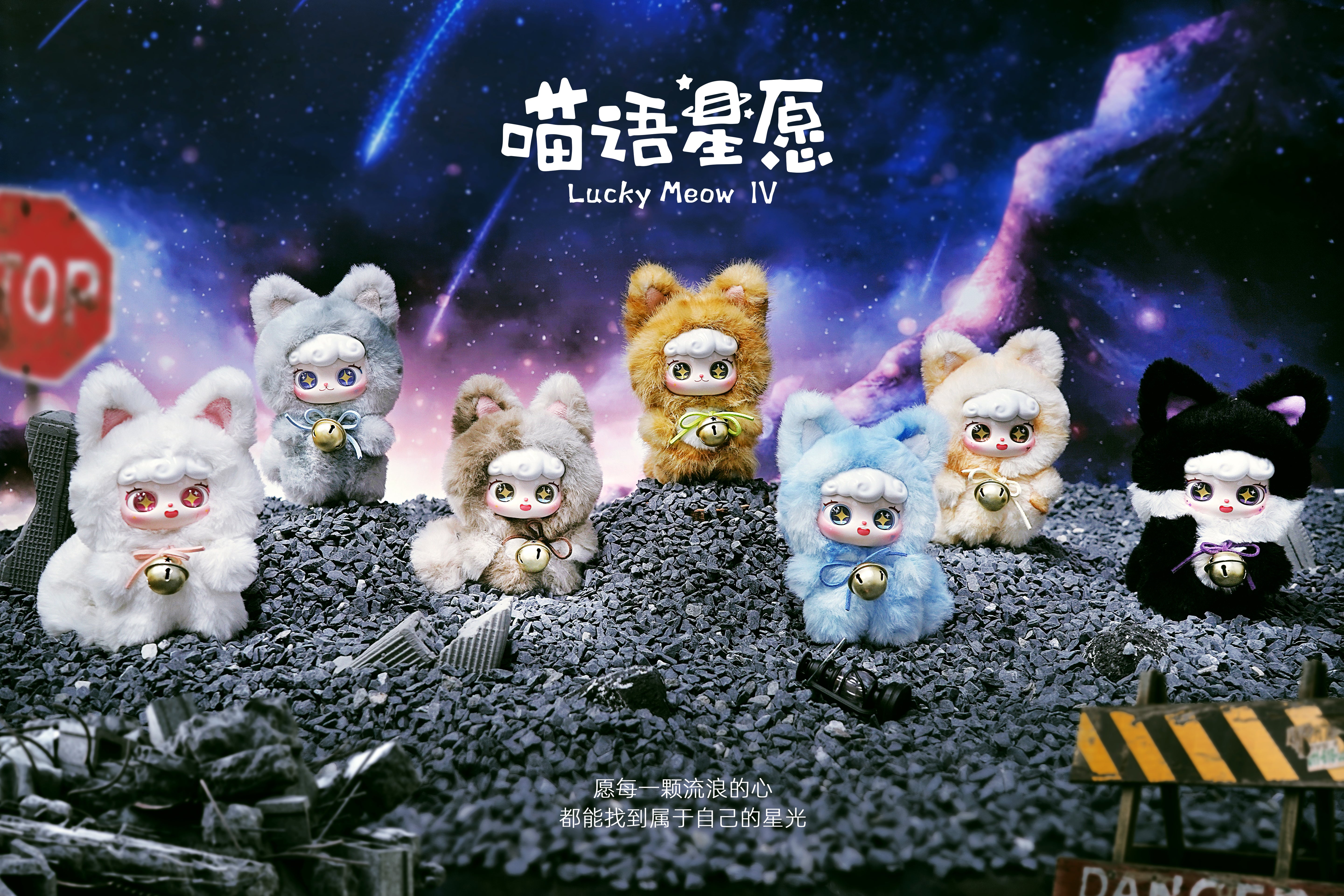 Ciaoka Lucky Meow Series V4 Schlüsselanhänger