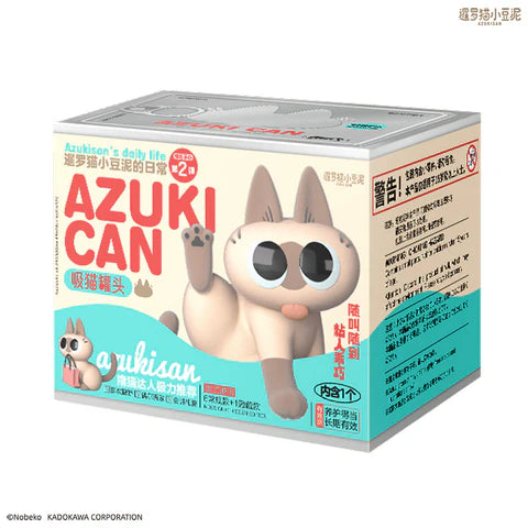 Siamese Azukisan's Daily Life 2 Series Blind Box