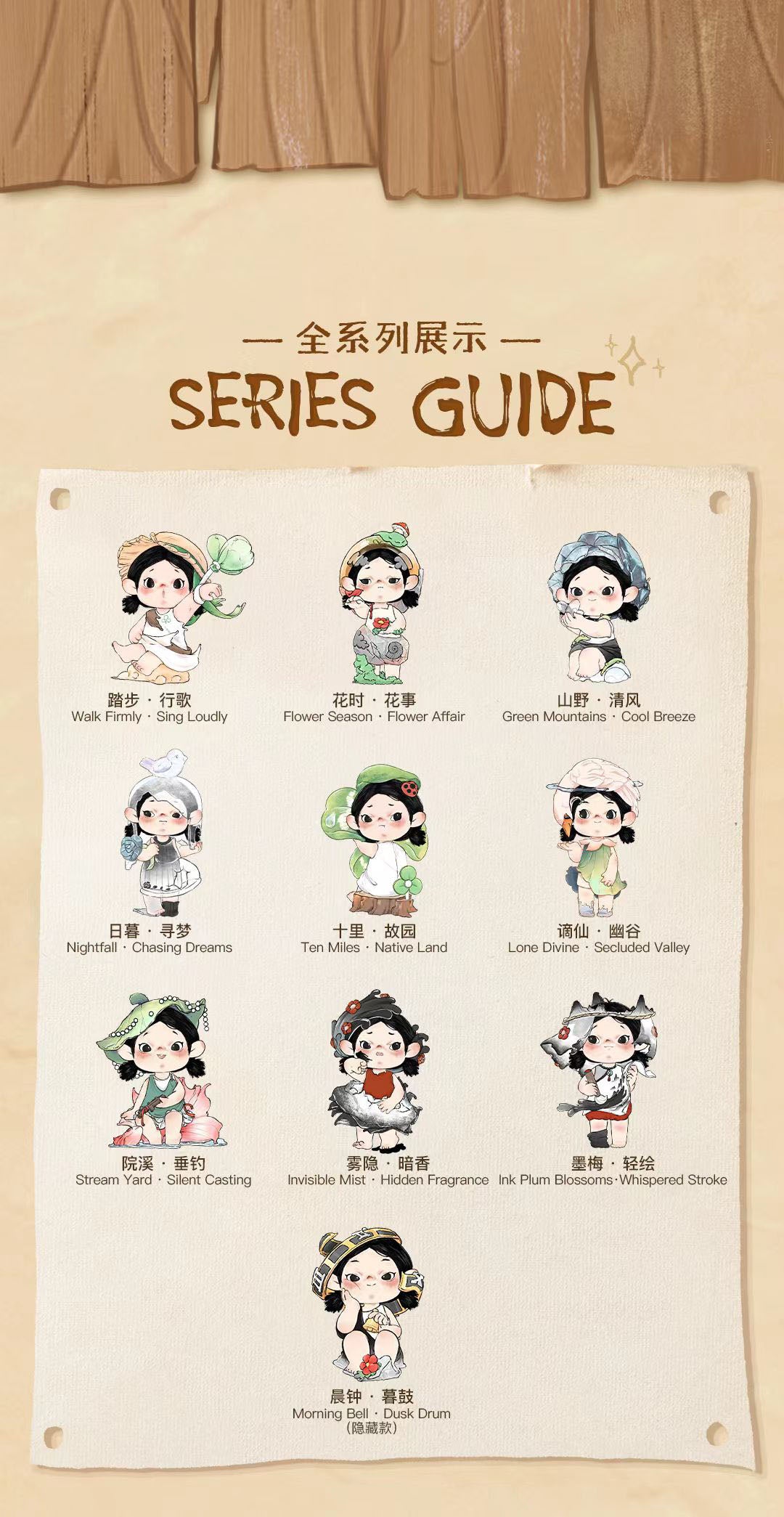 Heyone Yancy's Garden Stroll Journal Series Blind Box