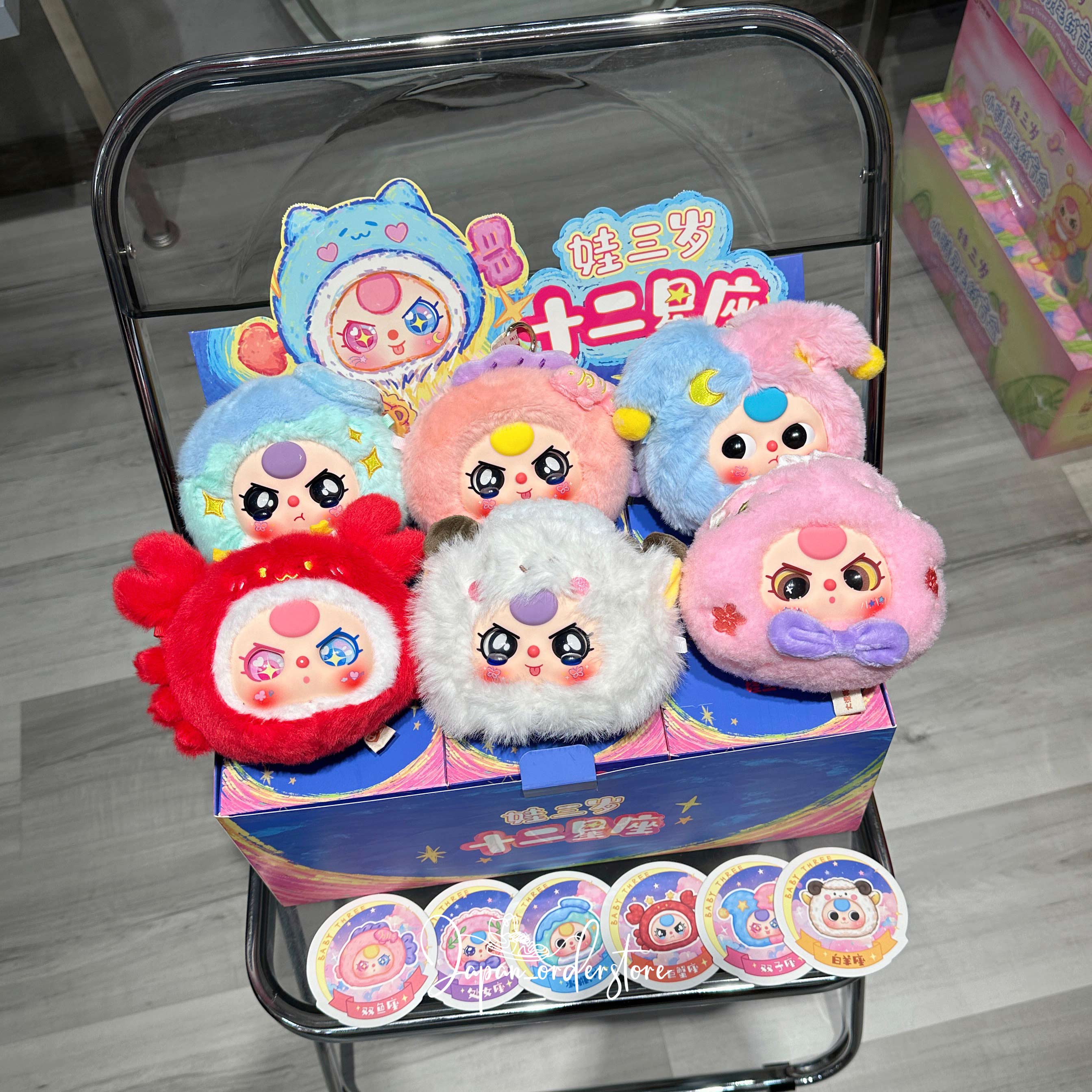 Baby Three 12 Constellations Series Blind Box
