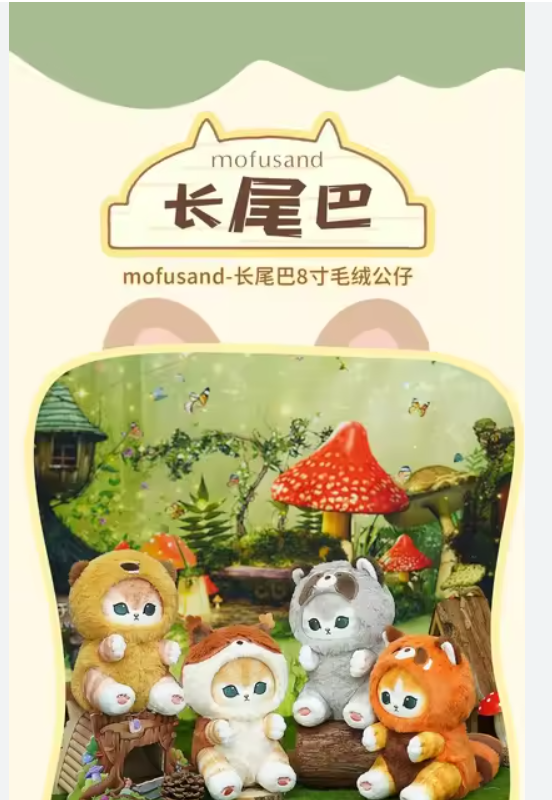 Mofusand Langschwanz Tiere Serie Plüschtiere 20cm - Dekoration